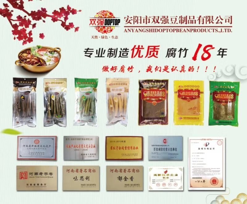 双强腐竹油皮系列