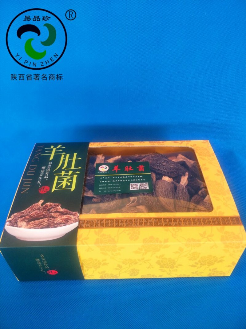 羊肚菌