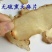 优质天麻片