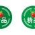 葡萄标签水果标签