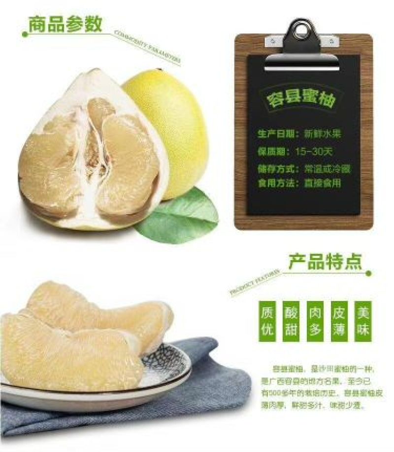 广西容县自家蜜柚