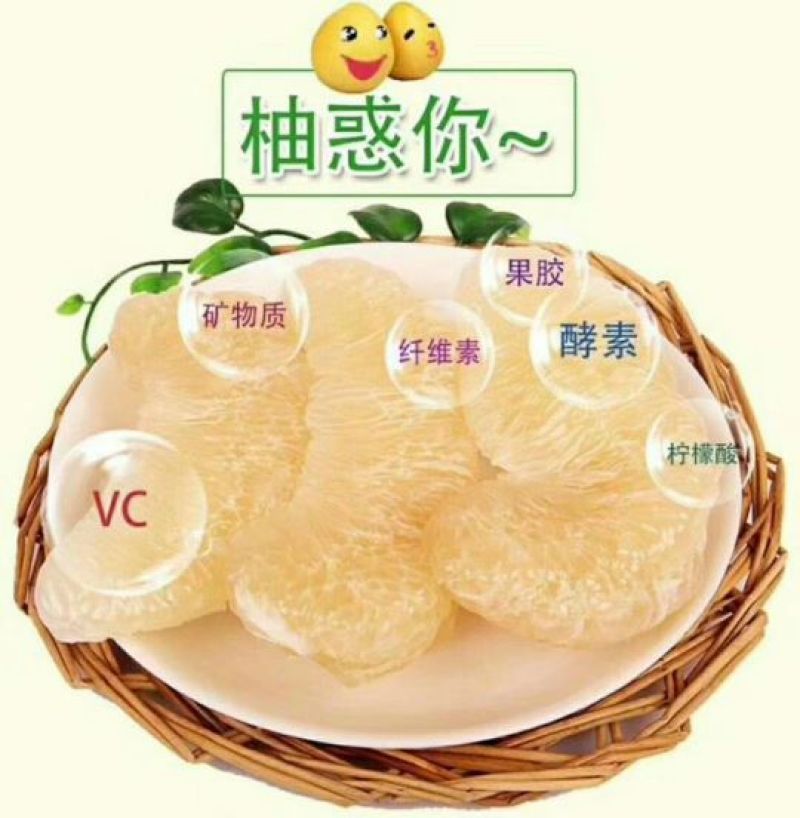 广西容县自家蜜柚