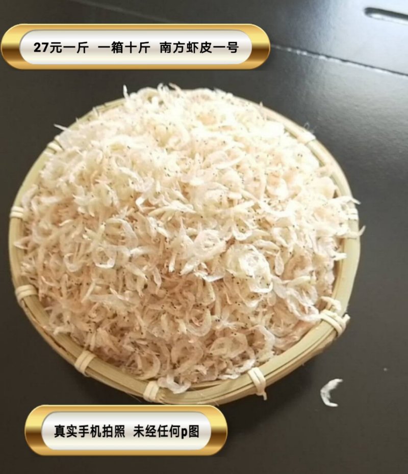 虾皮