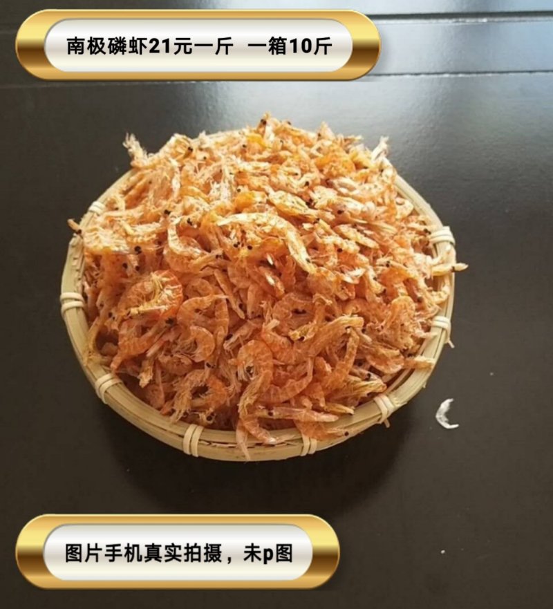 虾皮