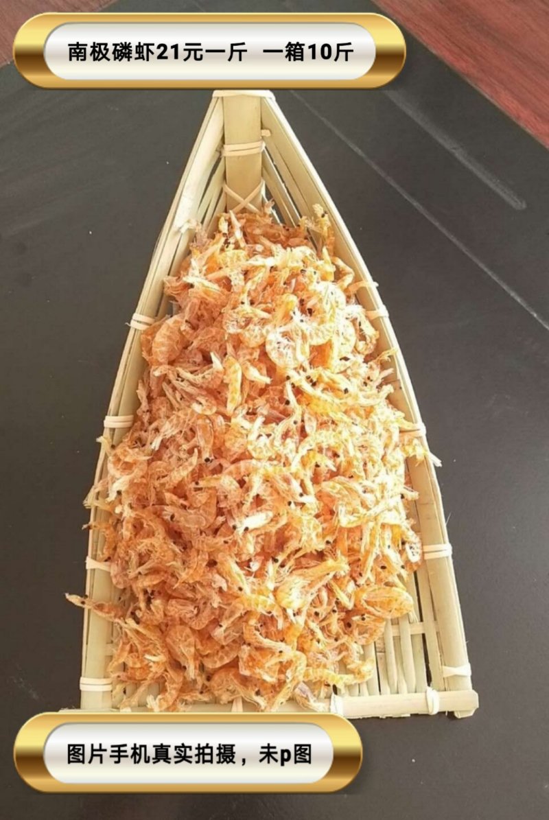 虾皮