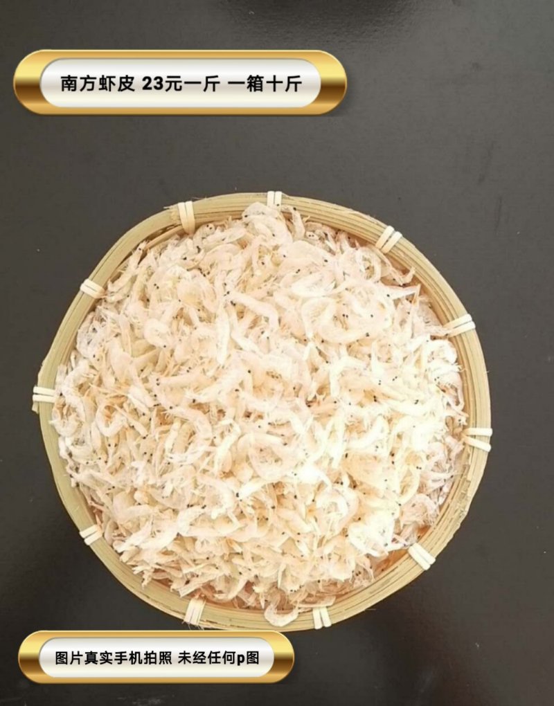虾皮