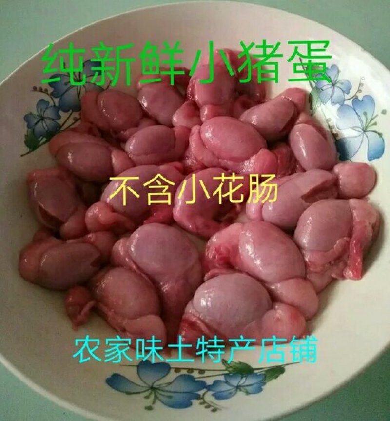 仔猪睾丸（收购）