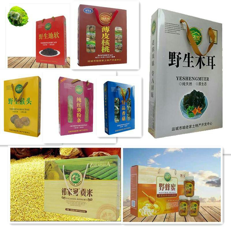 山西运城夏县咱老家土特产专业合作社黑木耳地标标志产品