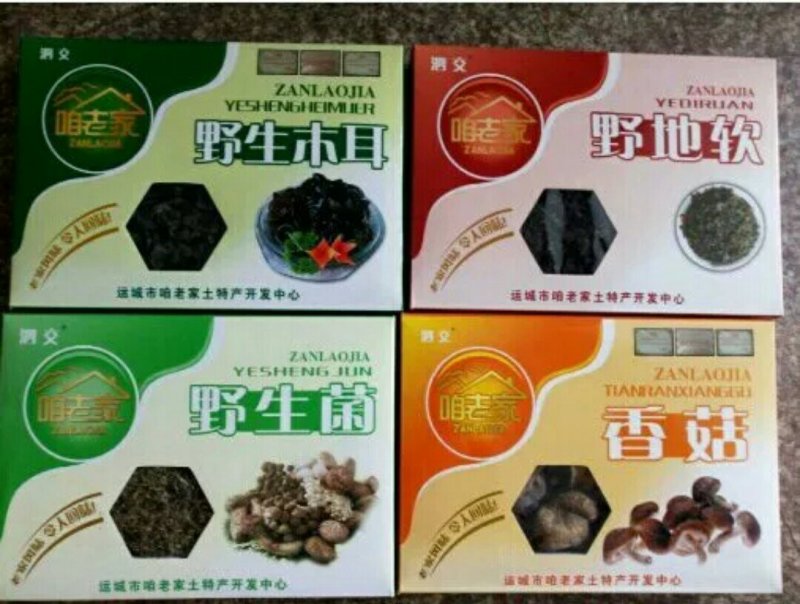 山西运城夏县咱老家土特产专业合作社黑木耳地标标志产品