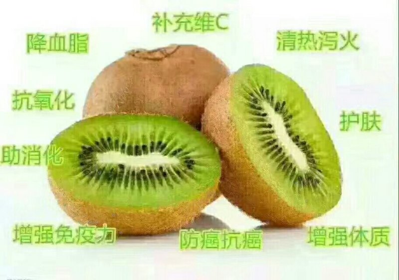 徐香猕猴桃