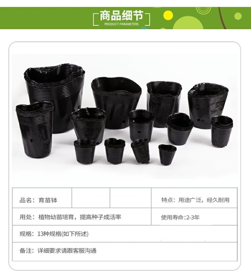 营养钵