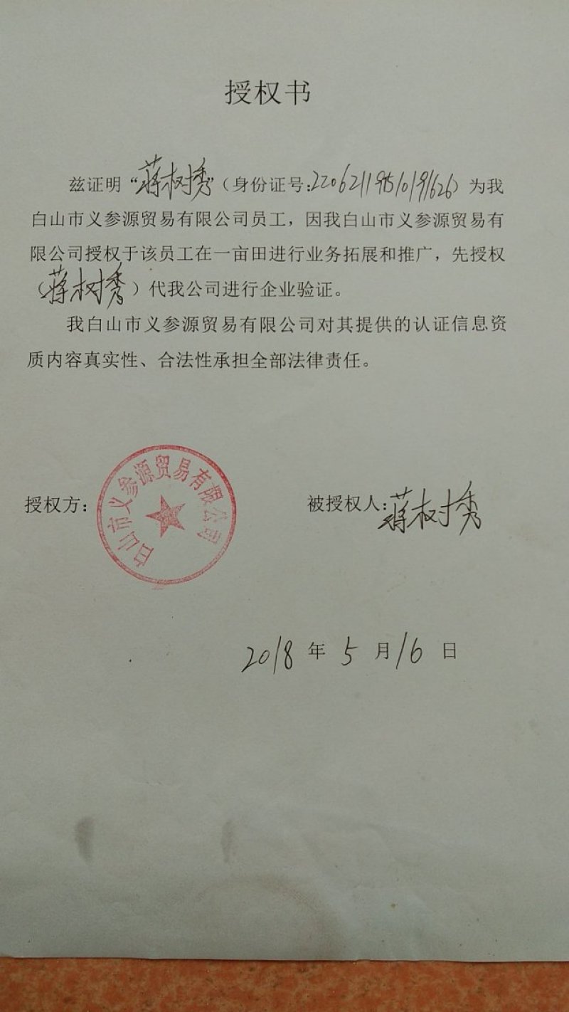 产地种植新鲜大人参一棵也是批发价可配精美礼