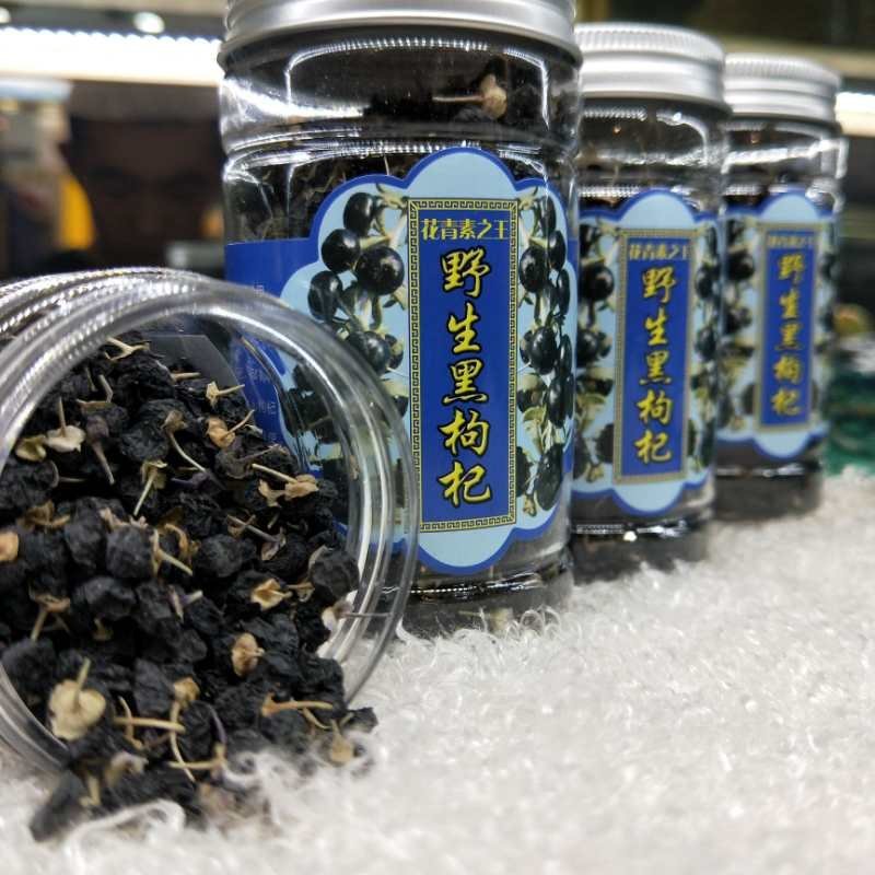 野生黑枸杞罐装。