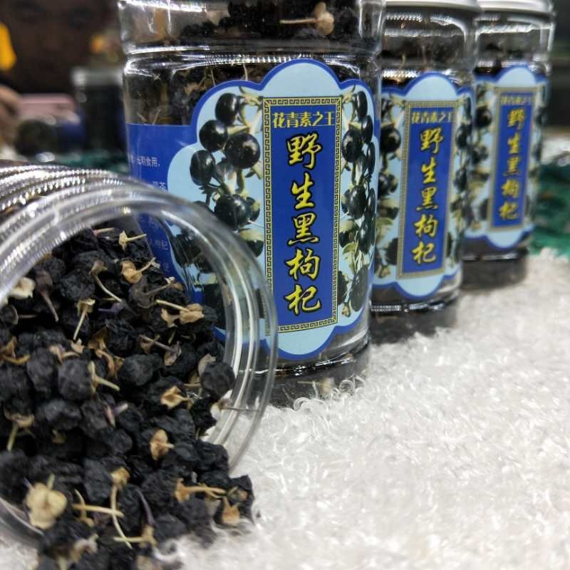 野生黑枸杞罐装。