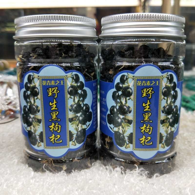 野生黑枸杞罐装。