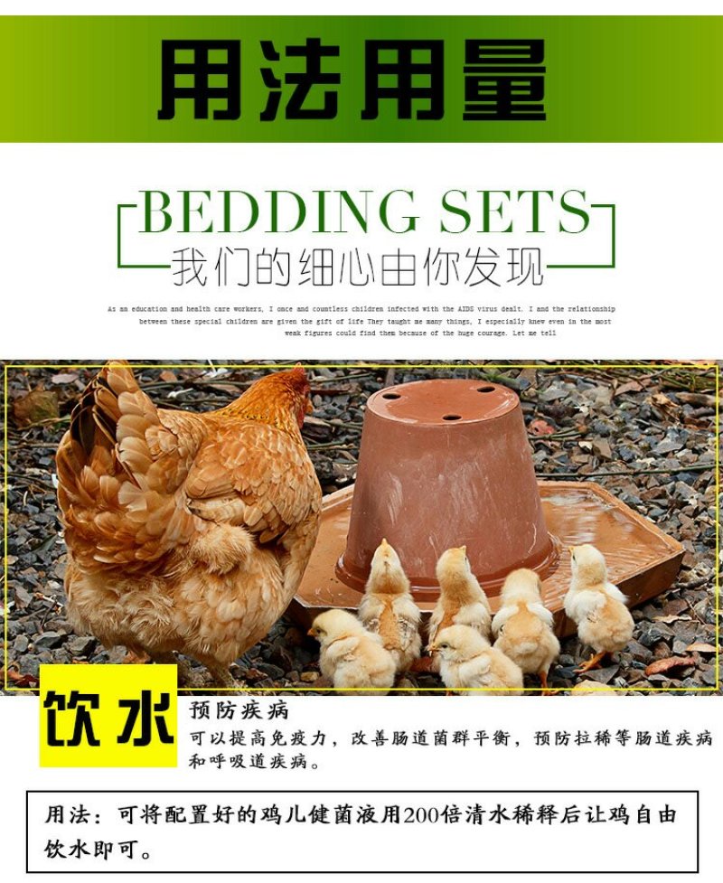 em菌液养鸡益生菌饮水保健液豆渣发酵剂酒糟养鸡圈舍除臭剂