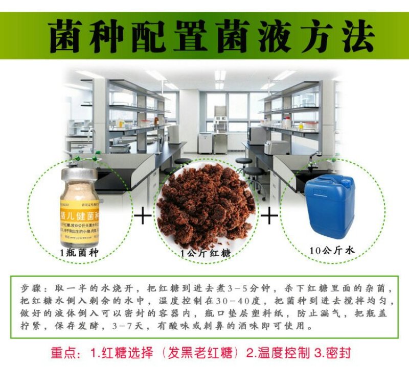 养猪专用em菌种复合菌种饮水调理肠胃猪用饲料发酵剂猪儿健