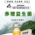 养猪专用em菌种复合菌种饮水调理肠胃猪用饲料发酵剂猪儿健