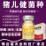 养猪专用em菌种复合菌种饮水调理肠胃猪用饲料发酵剂猪儿健