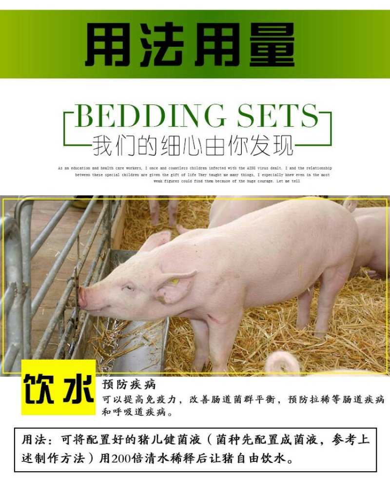 养猪专用em菌液小猪饮水拌料促长猪圈舍除臭剂