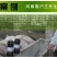 养猪专用em菌液小猪饮水拌料促长猪圈舍除臭剂