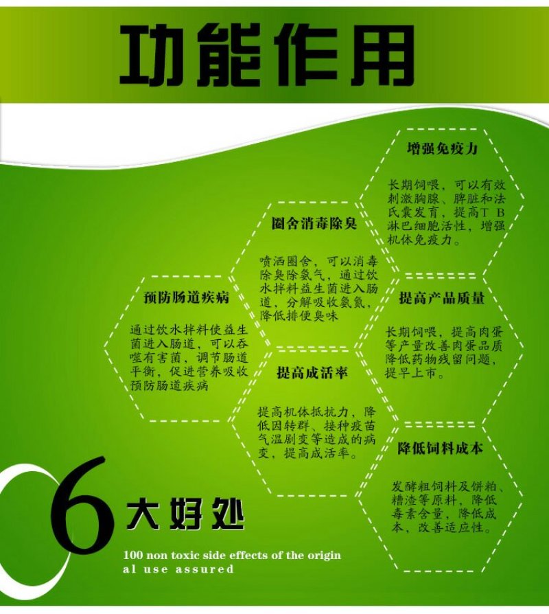 养猪专用em菌液小猪饮水拌料促长猪圈舍除臭剂