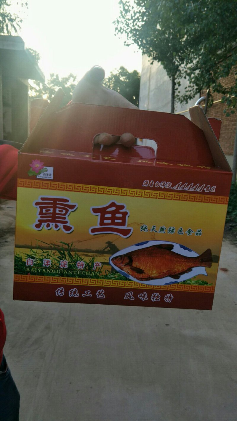 白洋淀特色熏鱼