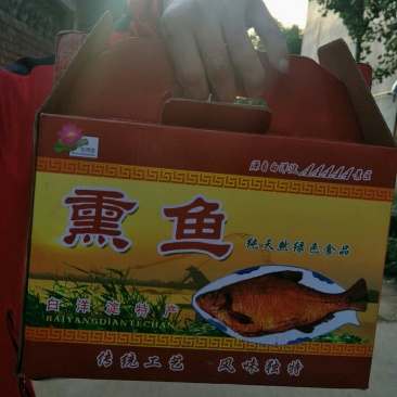 白洋淀特色熏鱼