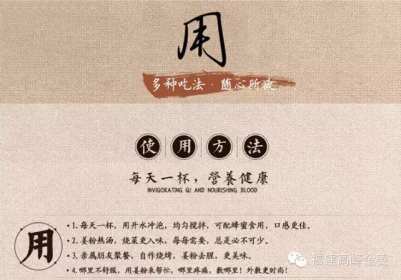 福建省大田县高峰金姜三明市知名品牌福建省著名商标特色金姜