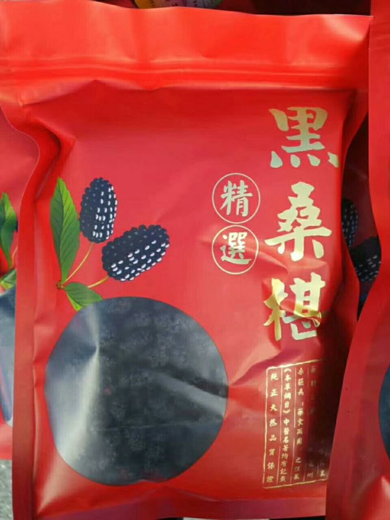 桑葚