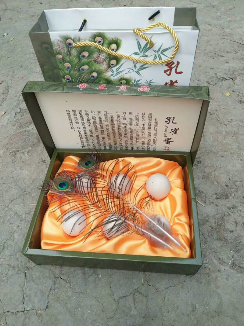 孔雀蛋