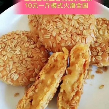 燕麦酥饼