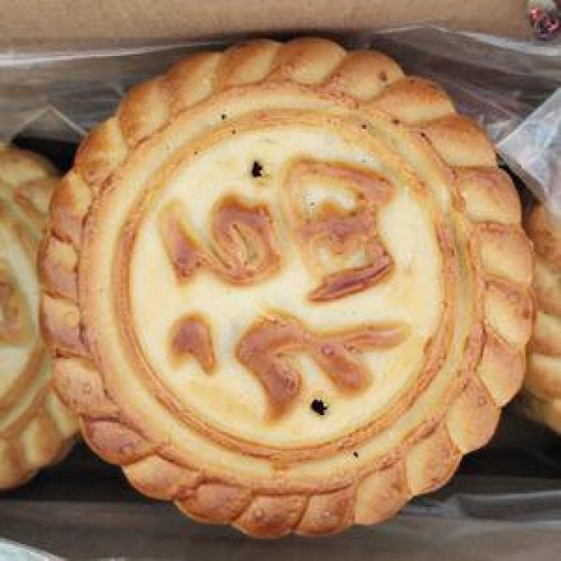 神池月饼