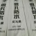 葡萄袋
