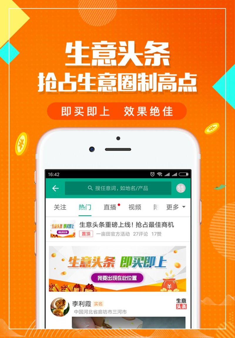 北京553红薯