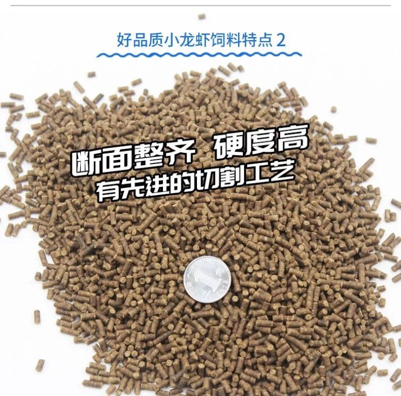 润派龙虾饲料28蛋白小龙虾饲料小龙虾养殖鳌虾虾粮全国包邮