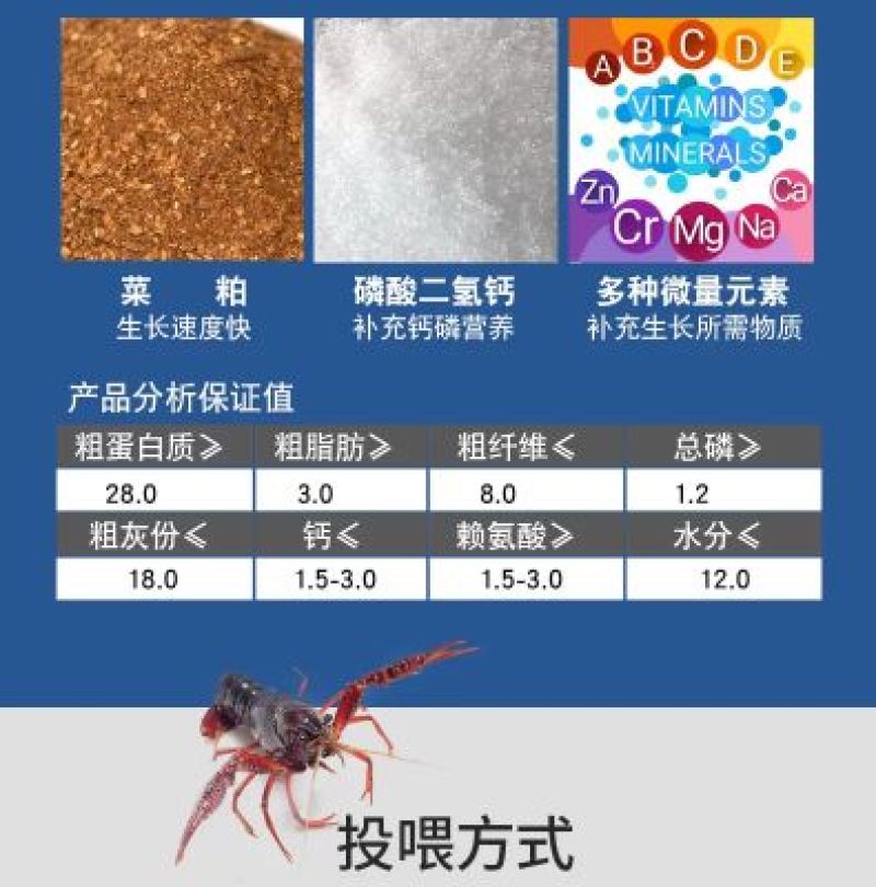 润派龙虾饲料28蛋白小龙虾饲料小龙虾养殖鳌虾虾粮全国包邮