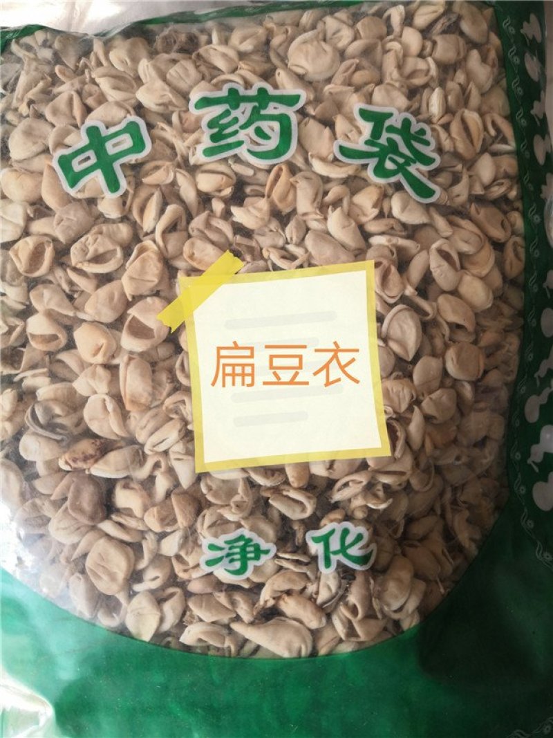 扁豆衣