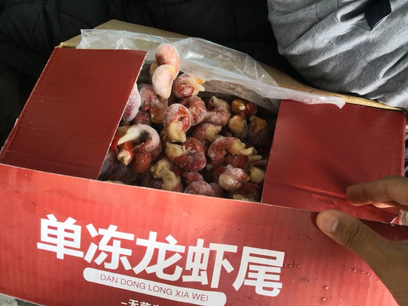 虾尾