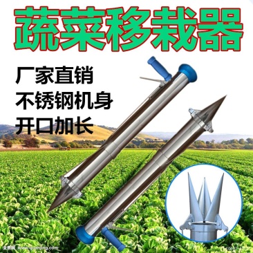 栽苗器移栽器定植器播种器秒栽器点播机种苗机种植器移苗器种