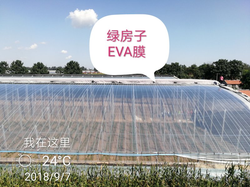 EVAPO膜纯进口原料，质量保证，客户放心