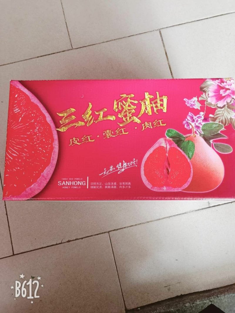 平和琯溪蜜柚