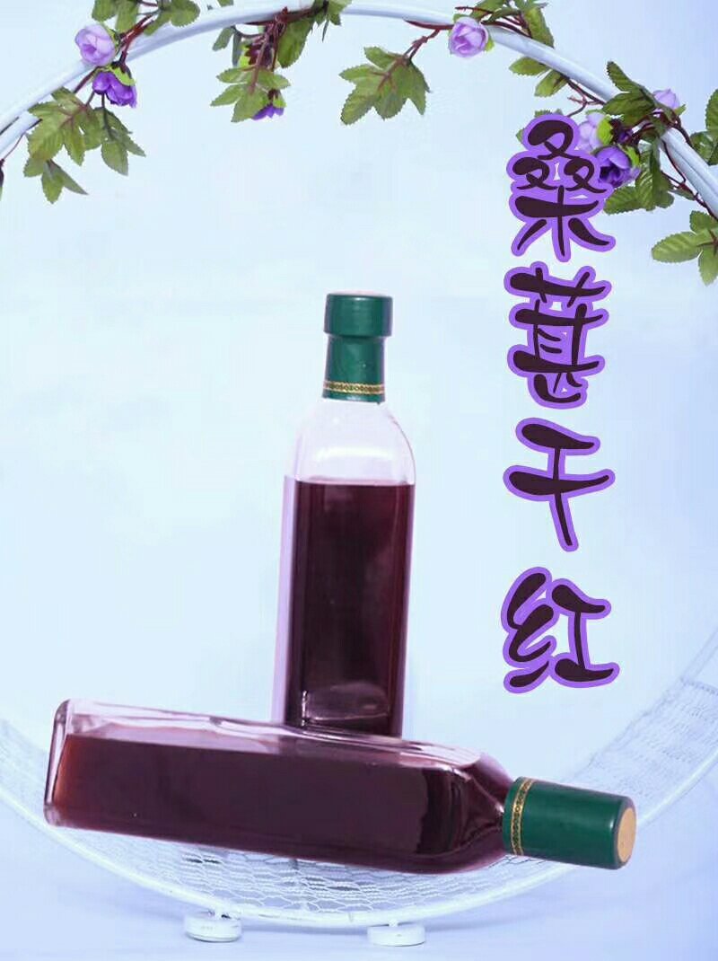 桑葚酒