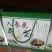 人参