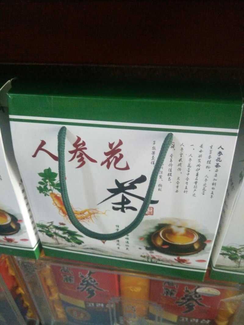 人参