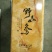 人参