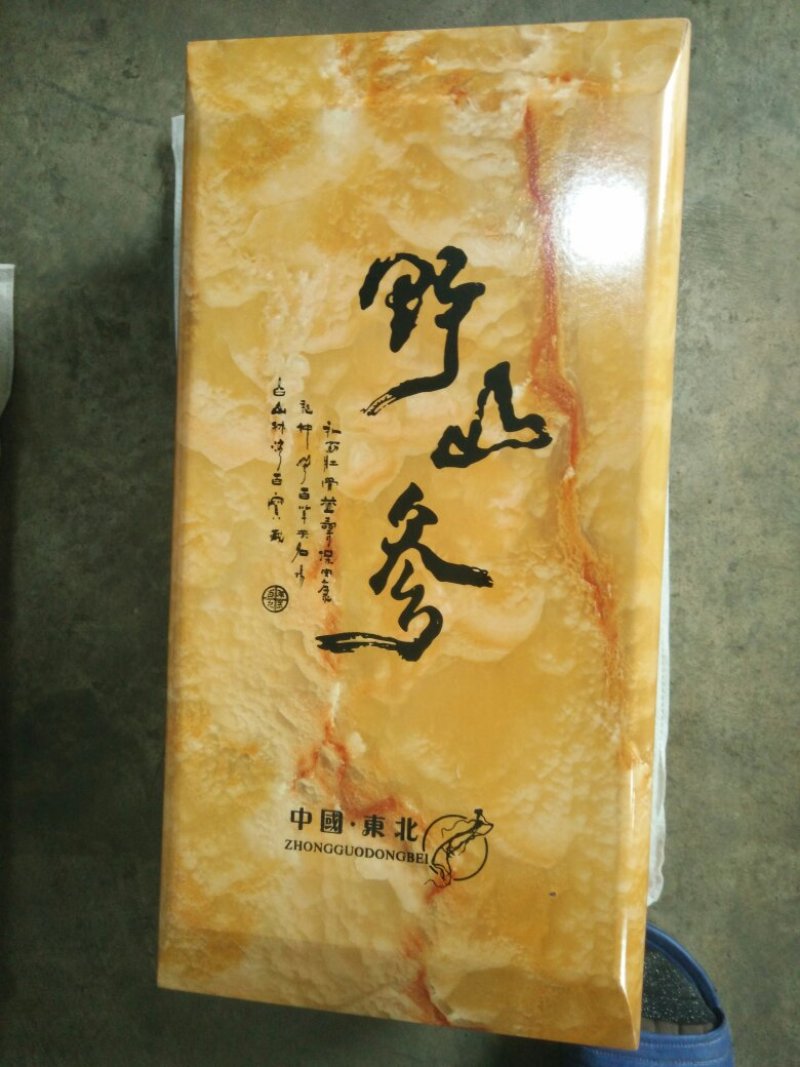 人参