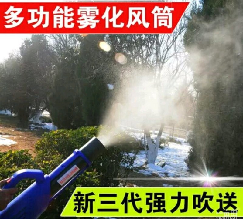 送风筒农用电动喷雾器送风筒打药大功率第三代送风迷雾机