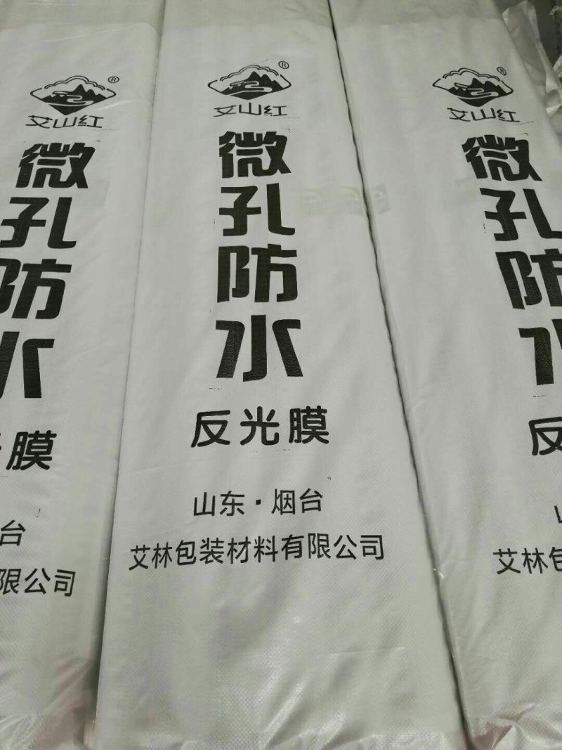 苹果🍎反光膜