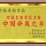 玉兰种子辛夷种子望春玉兰砧木种子